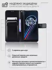 Черный чехол-книжка с магнитной застежкой для Realme 9 4G / Realme 9 Pro+ (plus) Реалми 9 Про+