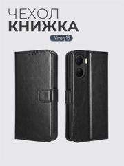Чехол-книжка с магнитной застежкой для Vivo Y16 (Виво у16)