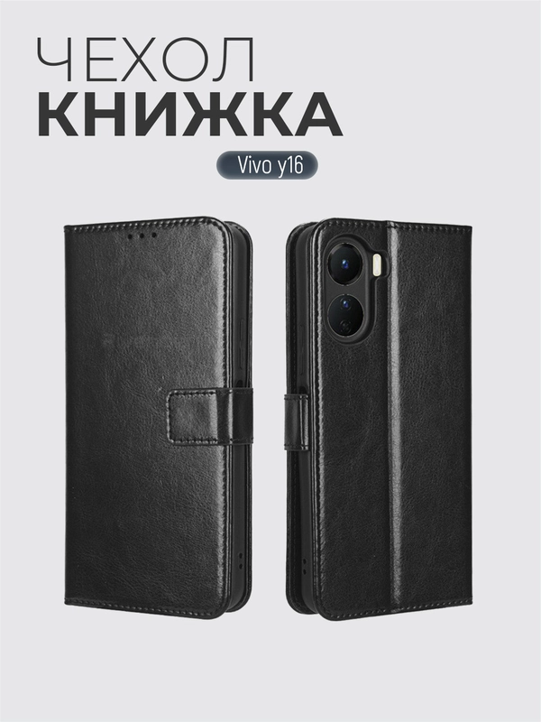 Чехол-книжка с магнитной застежкой для Vivo Y16 (Виво у16)