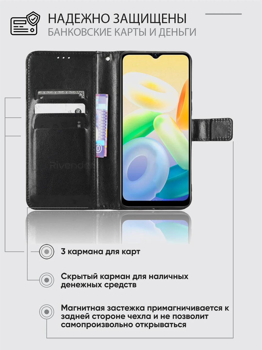 Черный чехол-книжка с магнитной застежкой для Vivo Y16 (Виво у16)