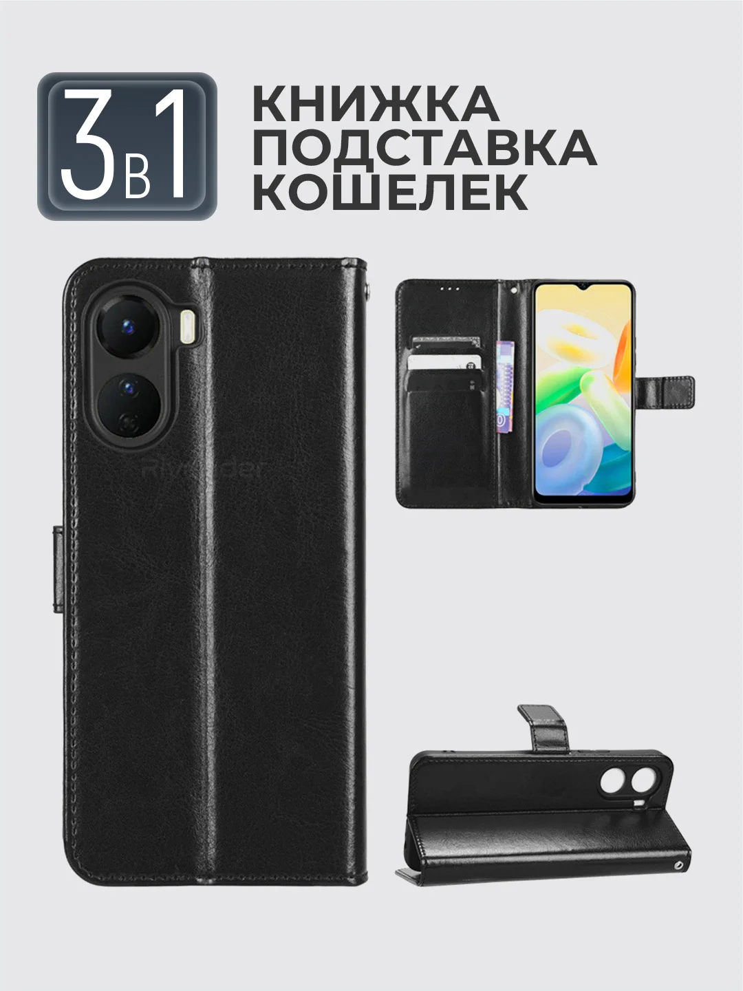 Черный чехол-книжка с магнитной застежкой для Vivo Y16 (Виво у16)