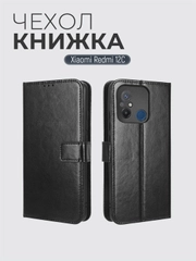 Чехол-книжка с магнитной застежкой для Xiaomi Redmi 12C, Сяоми Редми 12С