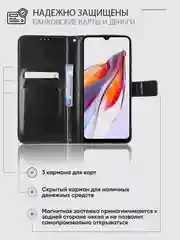 Черный чехол-книжка с магнитной застежкой для Xiaomi Redmi 12C, Сяоми Редми 12С