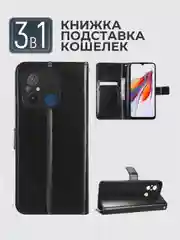Черный чехол-книжка с магнитной застежкой для Xiaomi Redmi 12C, Сяоми Редми 12С
