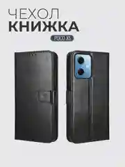 Черный чехол-книжка с магнитной застежкой для Xiaomi Poco X5 5G / Note 12 5G (Поко Х5 / Ноут 12)