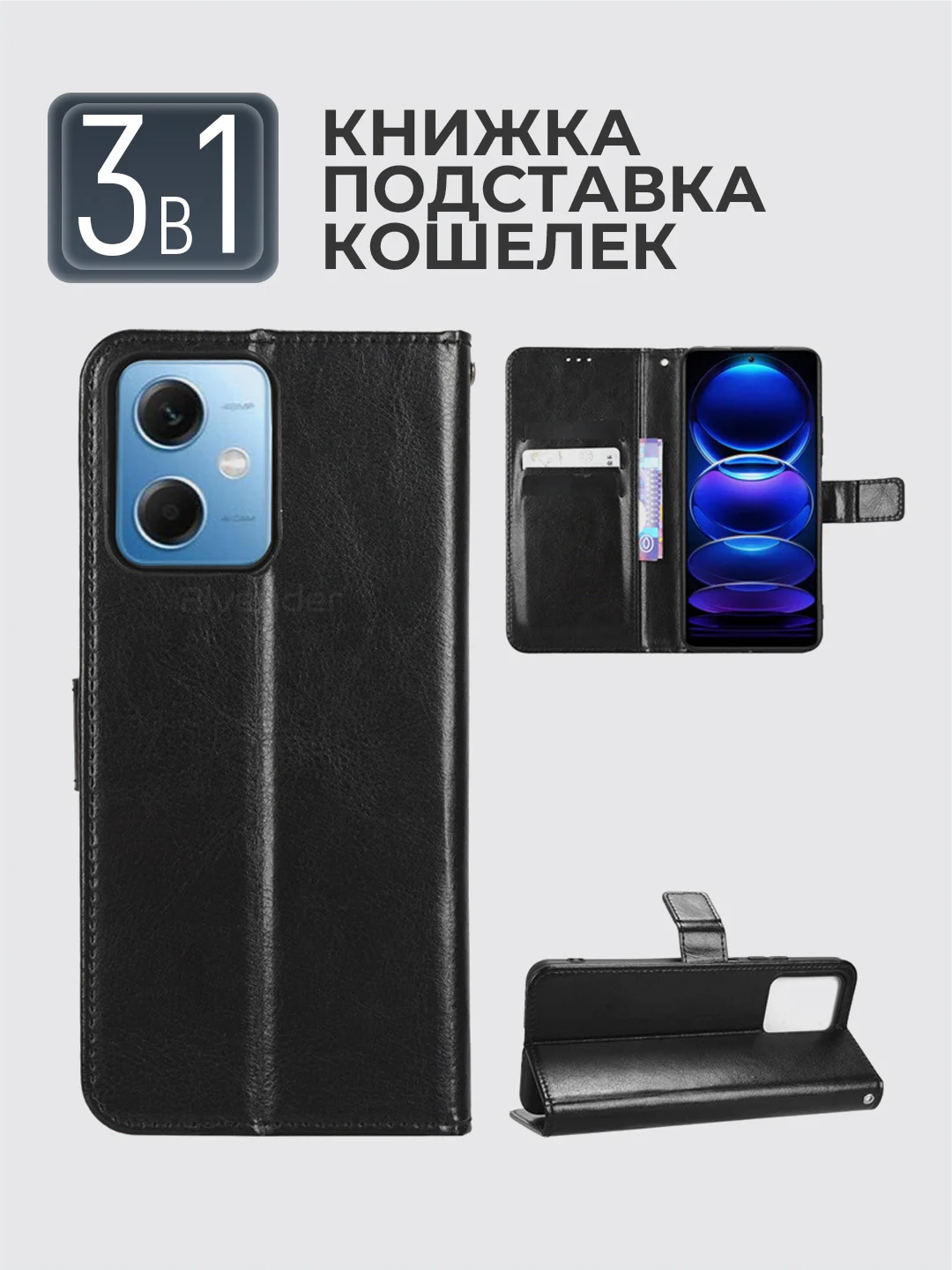 Черный чехол-книжка с магнитной застежкой для Xiaomi Poco X5 5G / Note 12 5G (Поко Х5 / Ноут 12)