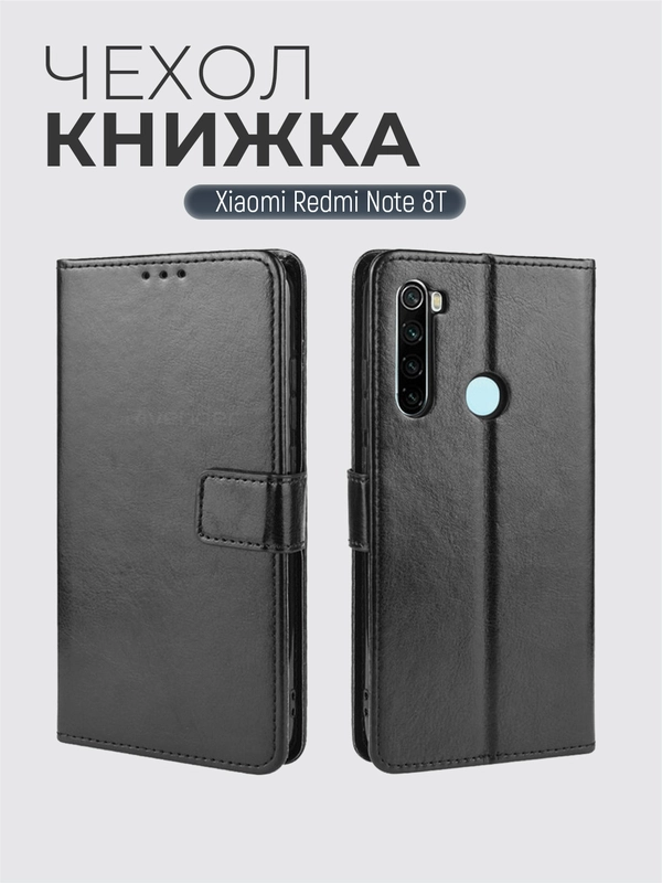 Чехол-книжка с магнитной застежкой для Xiaomi Redmi Note 8T / Сяоми Редми Нот 8Т