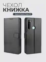 Черный чехол-книжка с магнитной застежкой для Xiaomi Redmi Note 8T / Сяоми Редми Нот 8Т