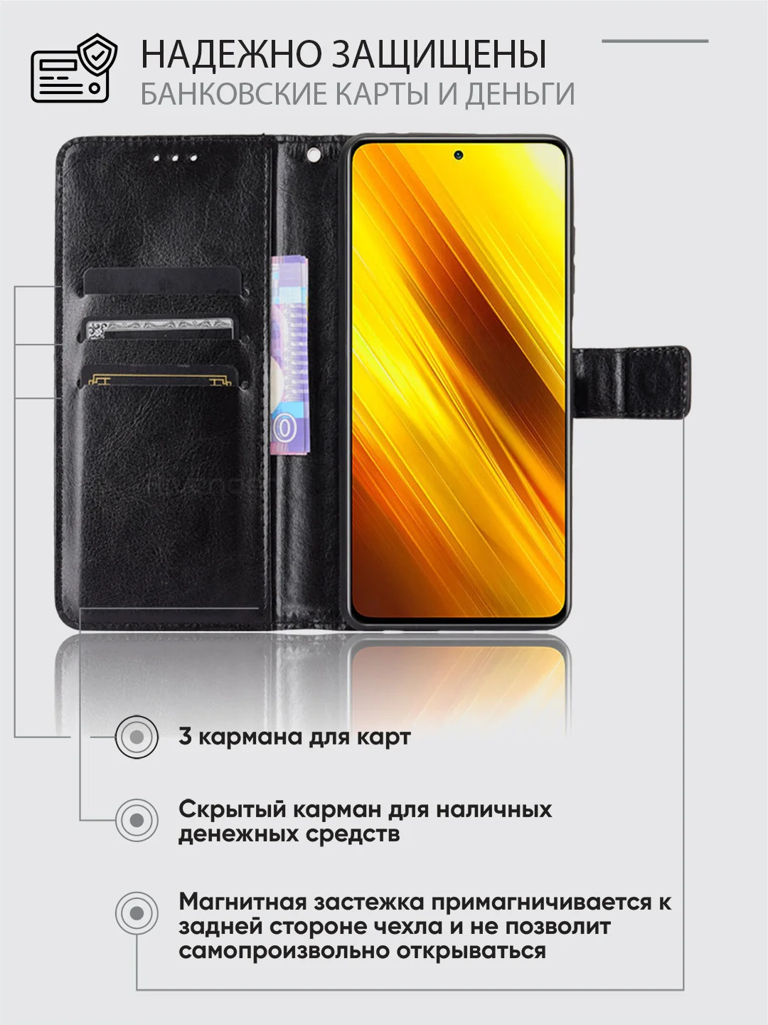 Черный чехол-книжка с магнитной застежкой для Xiaomi Poco X3 NFS / Poco X3 Pro (Поко Х3 Про)