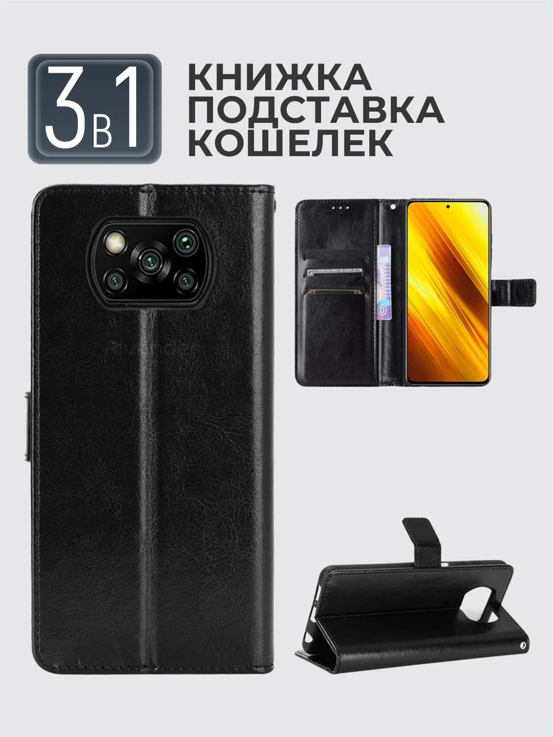 Черный чехол-книжка с магнитной застежкой для Xiaomi Poco X3 NFS / Poco X3 Pro (Поко Х3 Про)