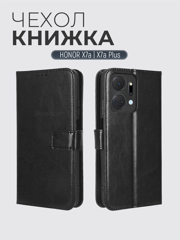 Чехол-книжка с магнитной застежкой для HONOR X7a/X7a Plus (Хонор Х7а Плюс)