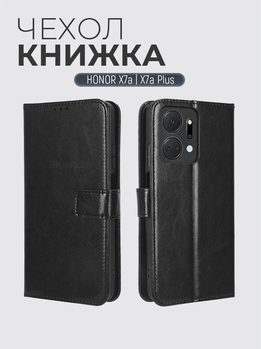 Черный чехол-книжка с магнитной застежкой для HONOR X7a/X7a Plus (Хонор Х7а Плюс)