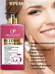 Крем ретинол DR.DAVEY Anti-age, возвращет коже упругость, подтянутость, 500 мл, 5.5 pH