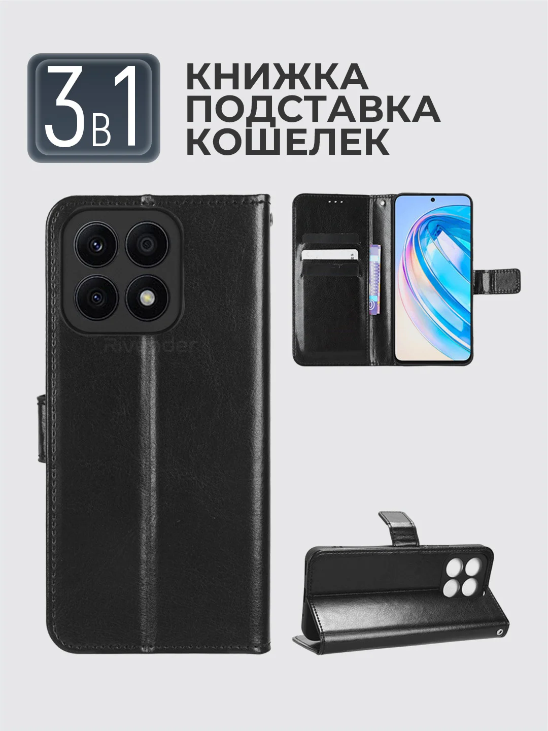 Черный чехол-книжка с магнитной застежкой для HONOR X8a (Хонор Х8А)