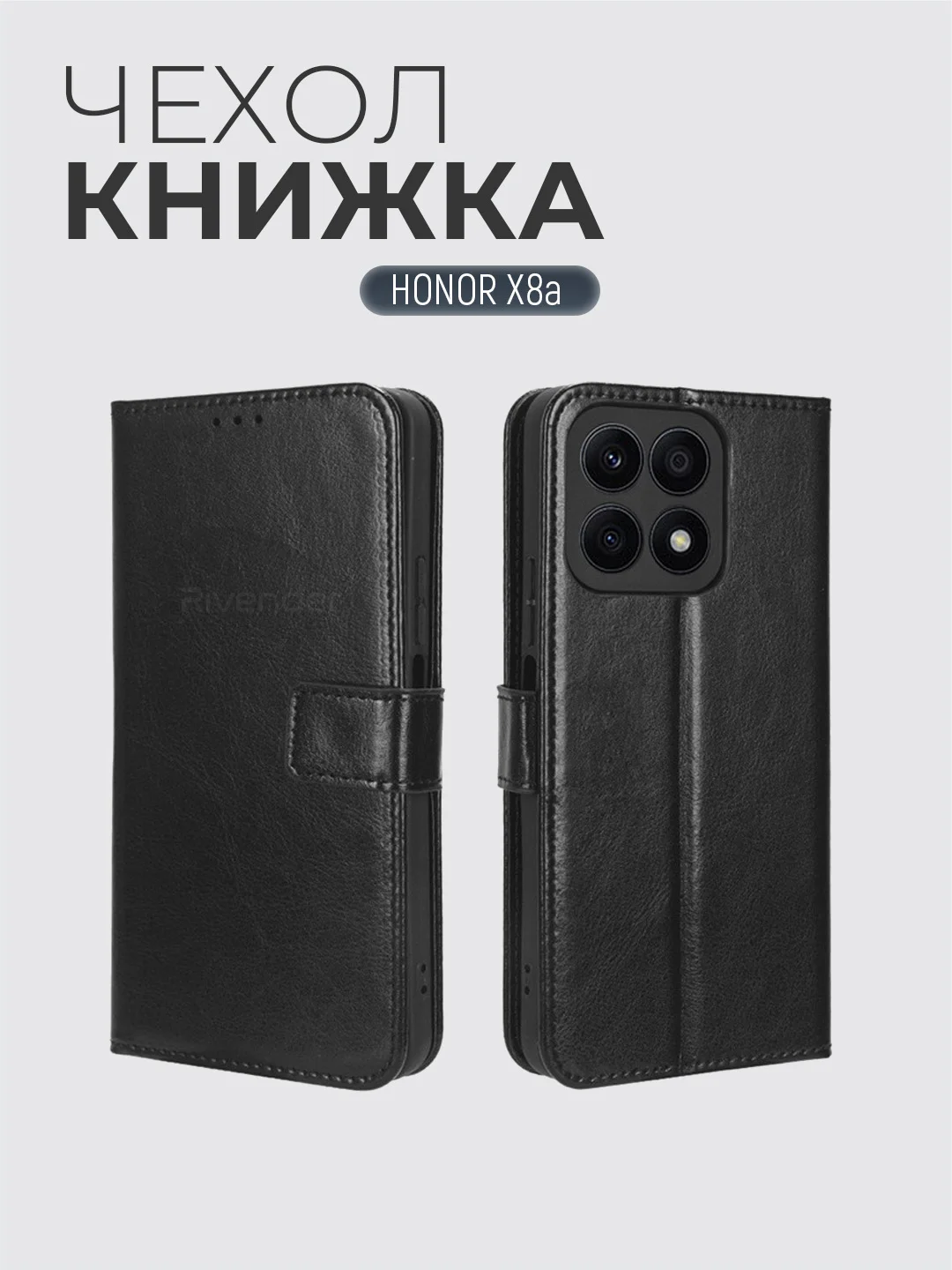 Черный чехол-книжка с магнитной застежкой для HONOR X8a (Хонор Х8А)