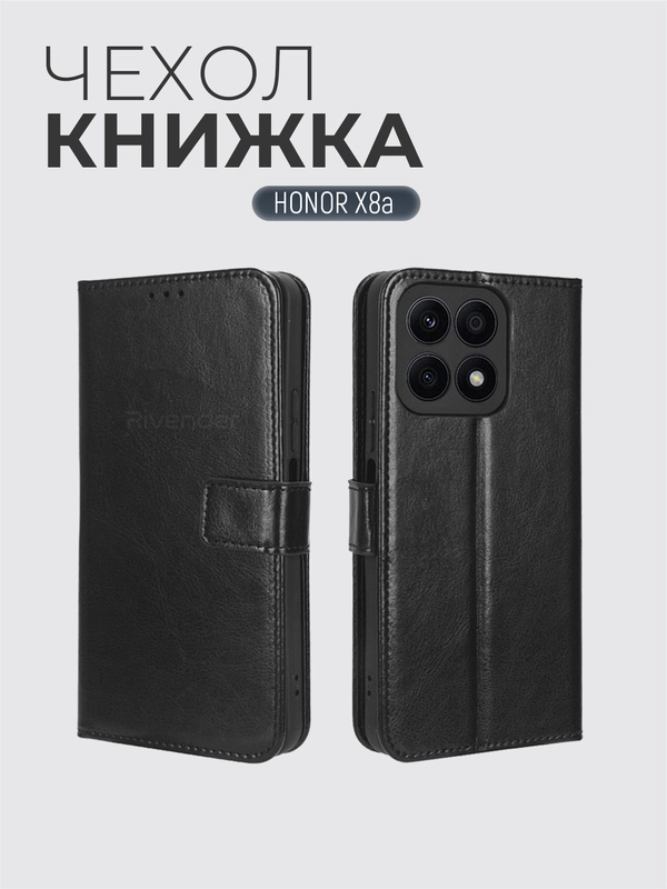 Чехол-книжка с магнитной застежкой для HONOR X8a (Хонор Х8А)