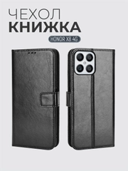 Чехол-книжка с магнитной застежкой для Honor X8 4G (ХОНОР Х8 4 Джи/Х8 4г/Икс 8)