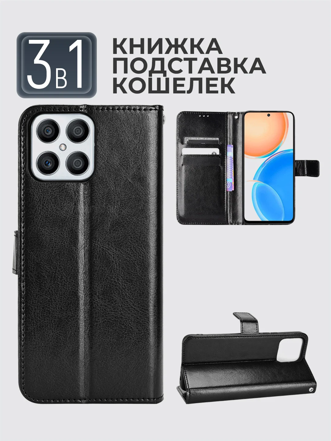 Черный чехол-книжка с магнитной застежкой для Honor X8 4G (ХОНОР Х8 4 Джи/Х8 4г/Икс 8)