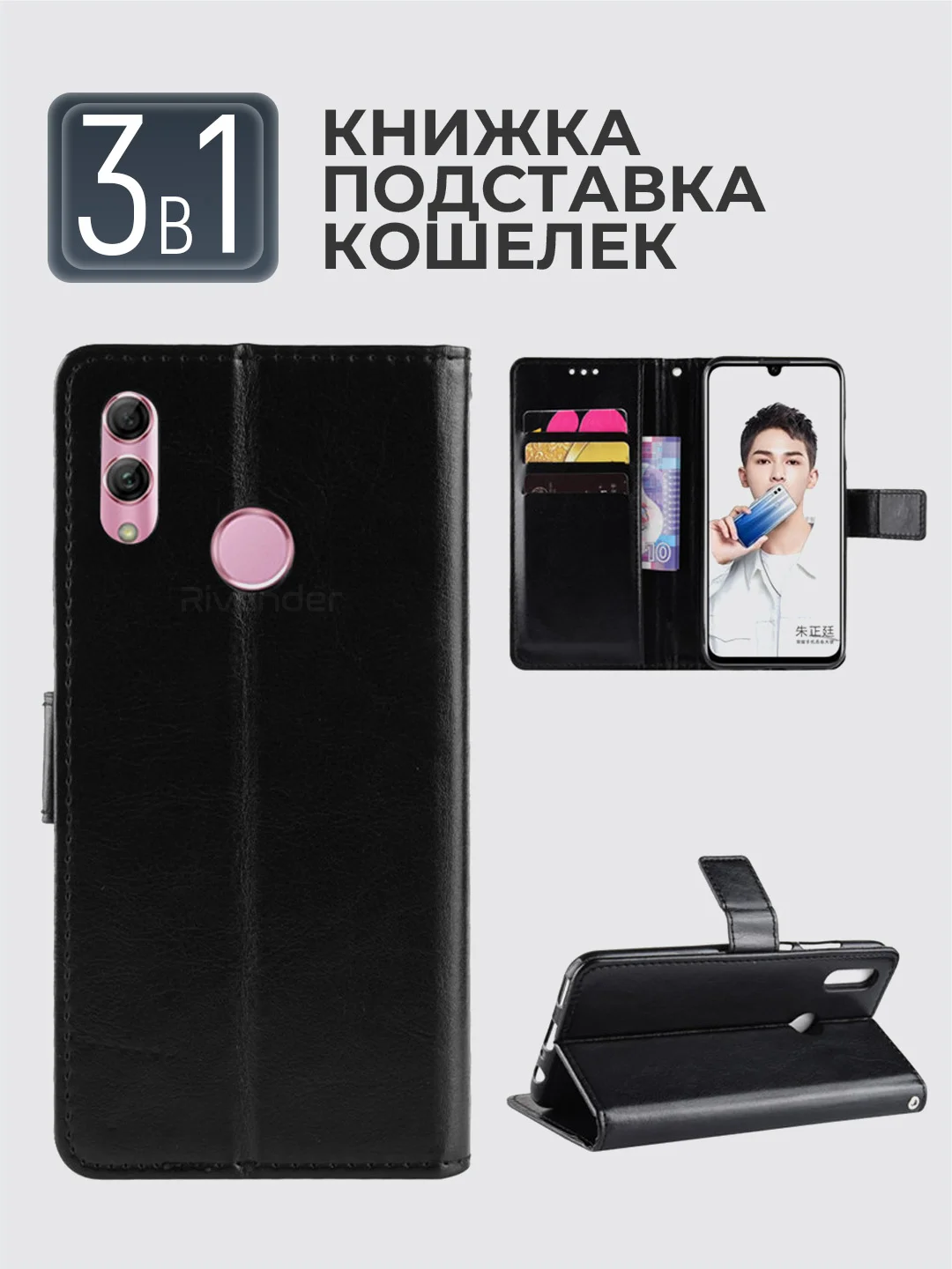 Черный чехол-книжка с магнитной застежкой для Huawei Honor 10 Lite / P Smart 2019 (Хонор 10 Лайт)