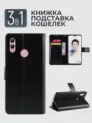 Черный чехол-книжка с магнитной застежкой для Huawei Honor 10 Lite / P Smart 2019 (Хонор 10 Лайт)