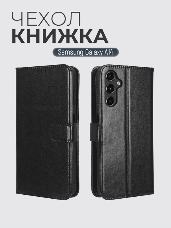 Чехол-книжка с магнитной застежкой для Samsung Galaxy A14 / Самсунг Галакси А14