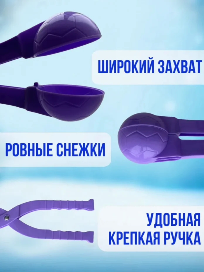 Сиреневый снежколеп детский