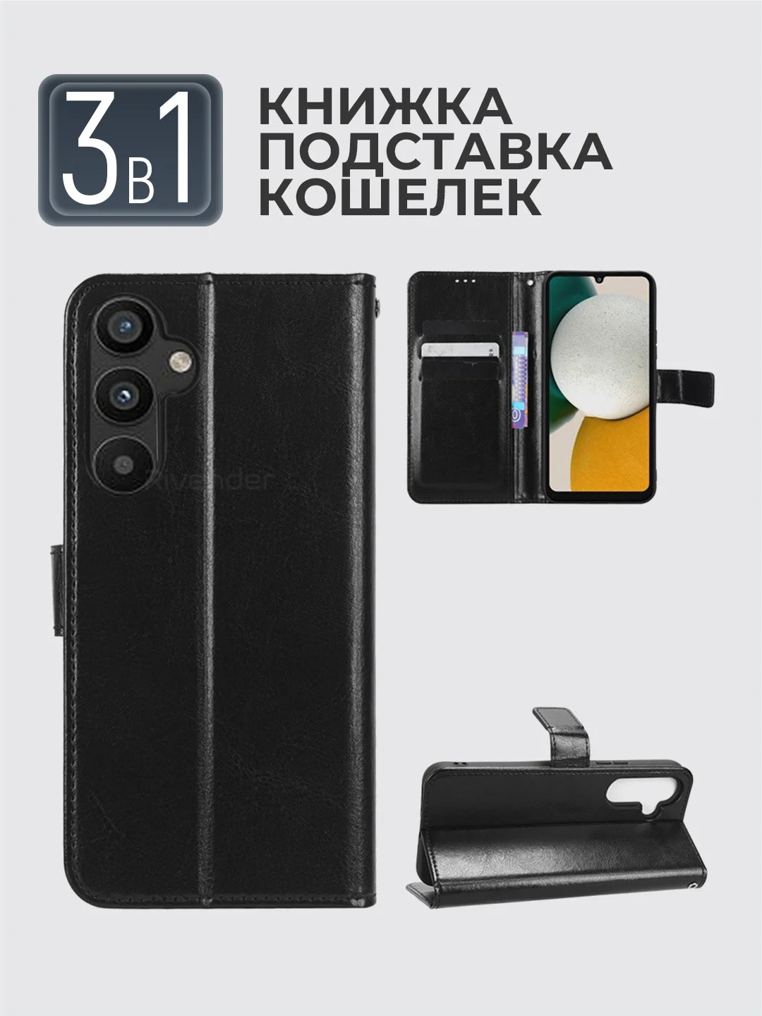 Черный чехол-книжка с магнитной застежкой для Samsung Galaxy A34 / Самсунг Галакси А34