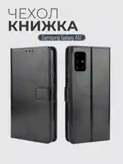 Черный чехол-книжка с магнитной застежкой для Samsung Galaxy A51 / Самсунг Галакси А51