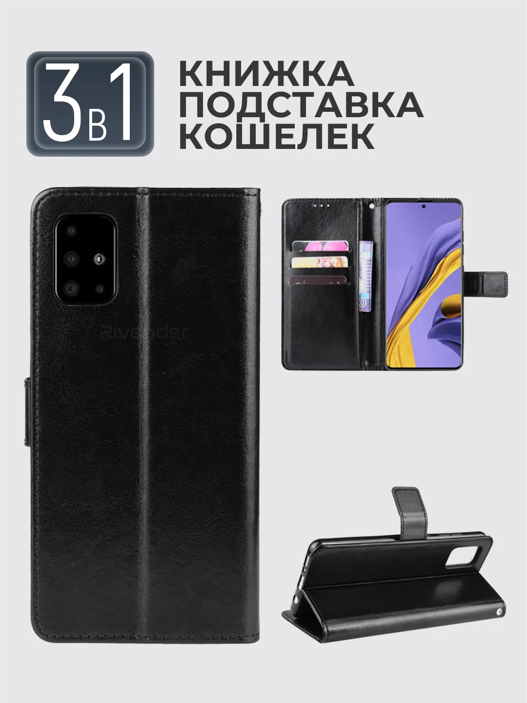 Черный чехол-книжка с магнитной застежкой для Samsung Galaxy A51 / Самсунг Галакси А51