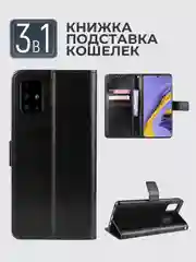Черный чехол-книжка с магнитной застежкой для Samsung Galaxy A51 / Самсунг Галакси А51