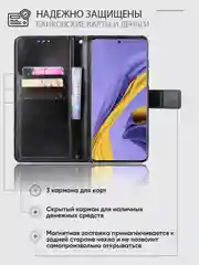 Черный чехол-книжка с магнитной застежкой для Samsung Galaxy A51 / Самсунг Галакси А51
