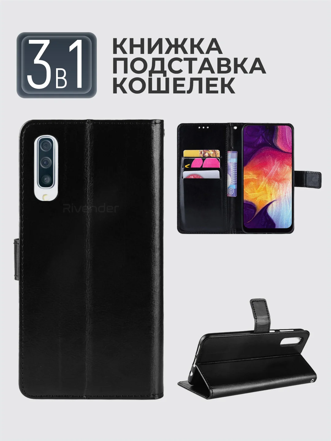 Черный чехол-книжка с магнитной застежкой для Samsung Galaxy A50 / A50S / A30S