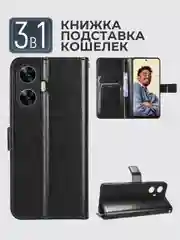 Черный чехол-книжка с магнитной застежкой для Realme C55 / Oppo Narzo N55 (Реалми С55 / Н55)