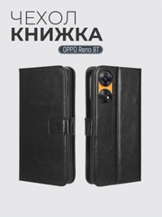 Чехол-книжка с магнитной застежкой для Oppo Reno 8T (Оппо Рено 8Т)