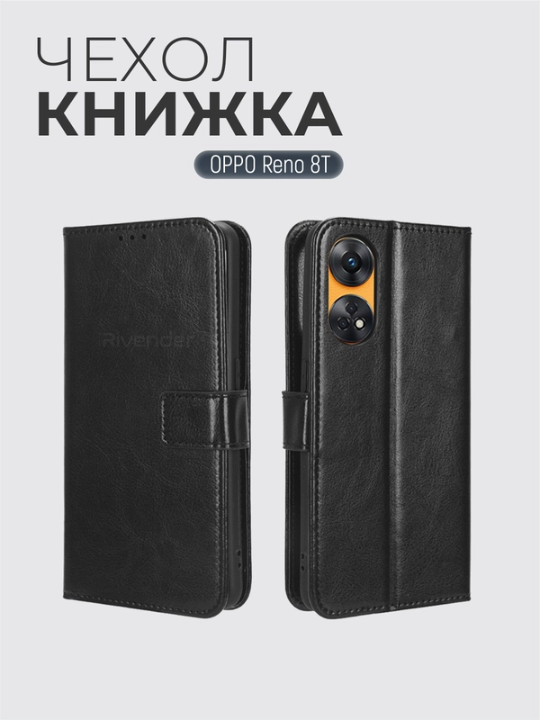 Чехол-книжка с магнитной застежкой для Oppo Reno 8T (Оппо Рено 8Т)