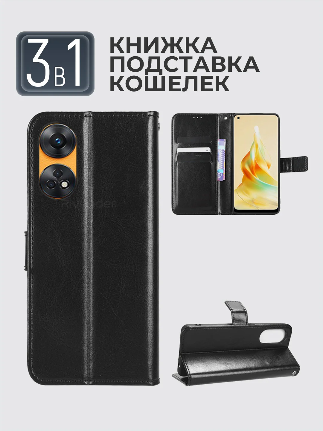 Черный чехол-книжка с магнитной застежкой для Oppo Reno 8T (Оппо Рено 8Т)