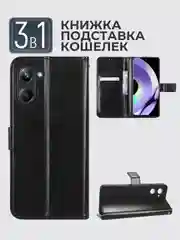 Черный чехол-книжка с магнитной застежкой для Realme 10 Pro 5G (Реалми 10 Про 5 Джи)