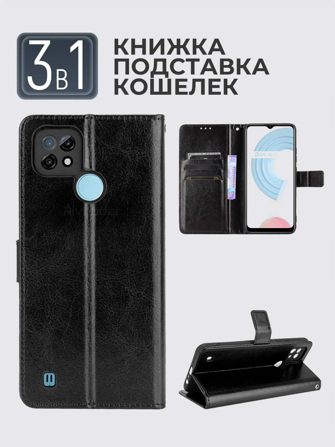 Черный чехол-книжка с магнитной застежкой для Realme C21Y / C25Y / Реалми С21у / С25у