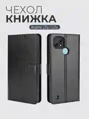 Черный чехол-книжка с магнитной застежкой для Realme C21Y / C25Y / Реалми С21у / С25у