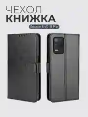 Чехол-книжка с магнитной застежкой для Realme 8 4G / 8 Pro (Реалми 8 / 8 Про)