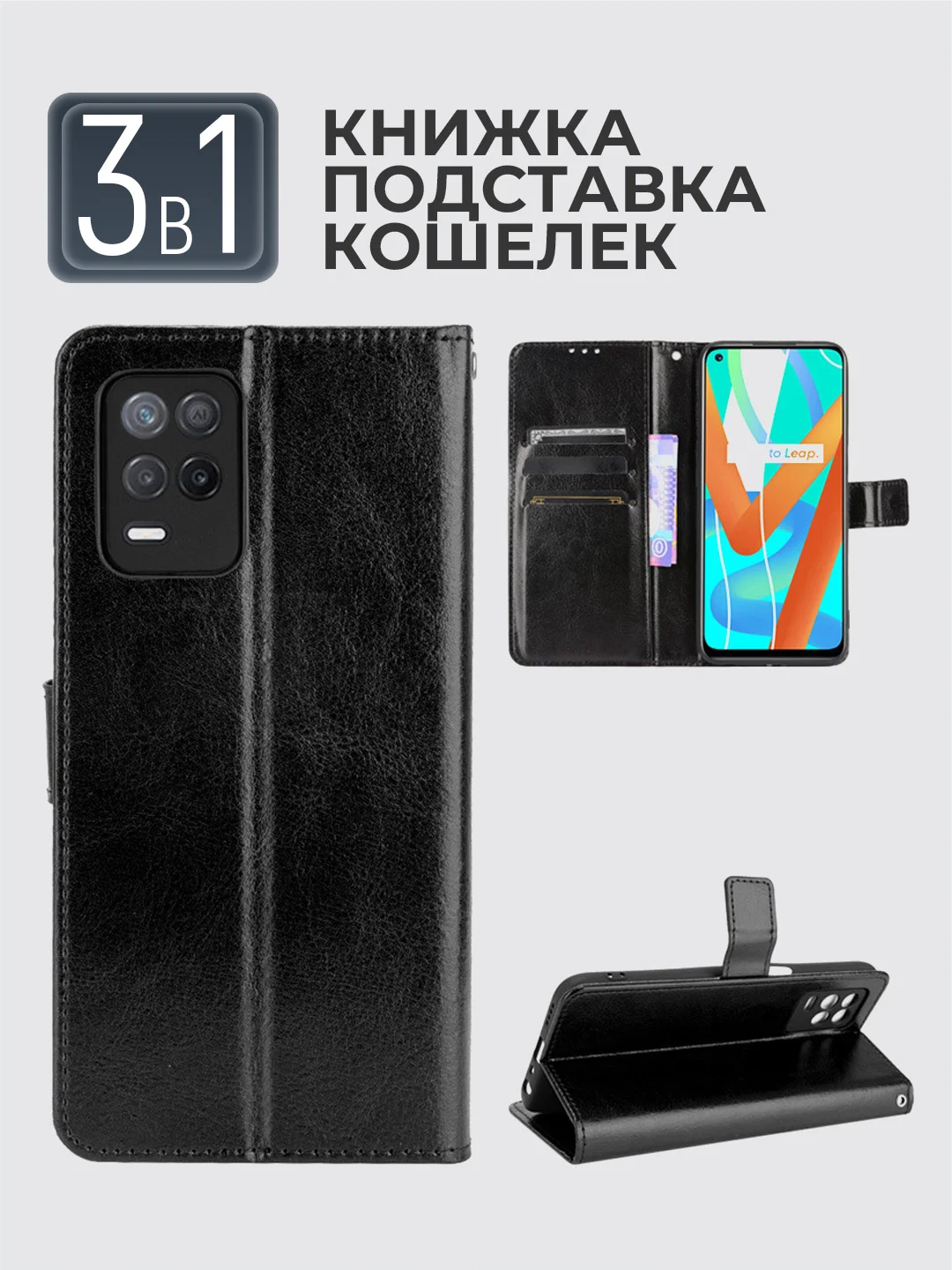 Черный чехол-книжка с магнитной застежкой для Realme 8 4G / 8 Pro (Реалми 8 / 8 Про)