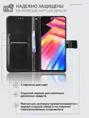 Черный чехол-книжка с магнитной застежкой для Infinix HOT 30, Инфиникс Хот 30