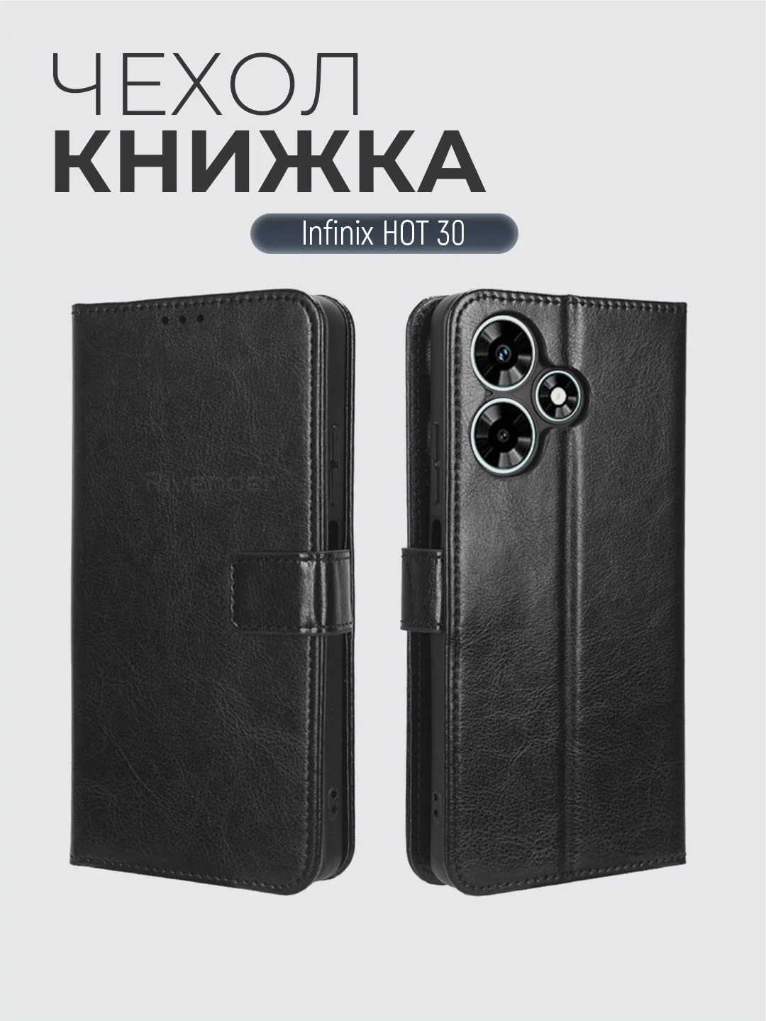 Черный чехол-книжка с магнитной застежкой для Infinix HOT 30, Инфиникс Хот 30
