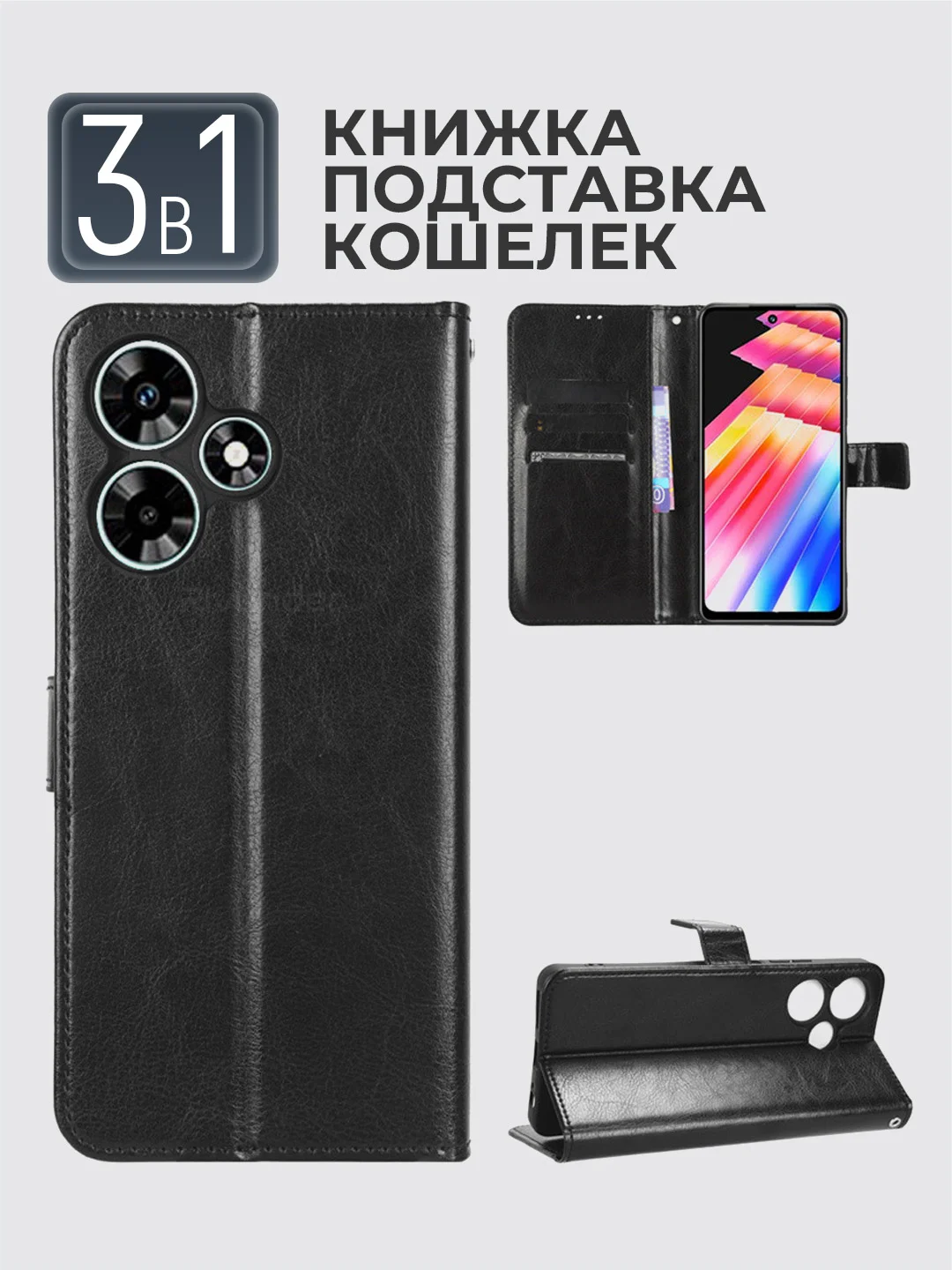 Черный чехол-книжка с магнитной застежкой для Infinix HOT 30, Инфиникс Хот 30