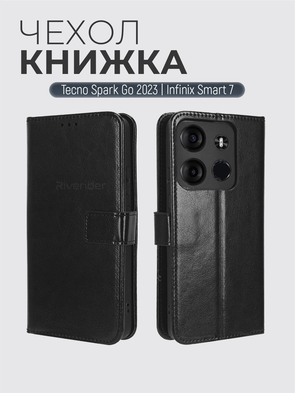 Чехол-книжка с магнитной застежкой для Tecno Spark Go 2023/Smart 7 (Спарк Го 2023/Смарт 7)