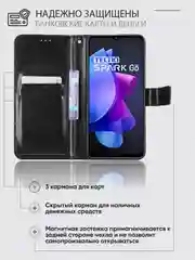 Черный чехол-книжка с магнитной застежкой для Tecno Spark Go 2023/Smart 7 (Спарк Го 2023/Смарт 7)