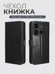 Черный чехол-книжка с магнитной застежкой для Tecno Spark Go 2023/Smart 7 (Спарк Го 2023/Смарт 7)