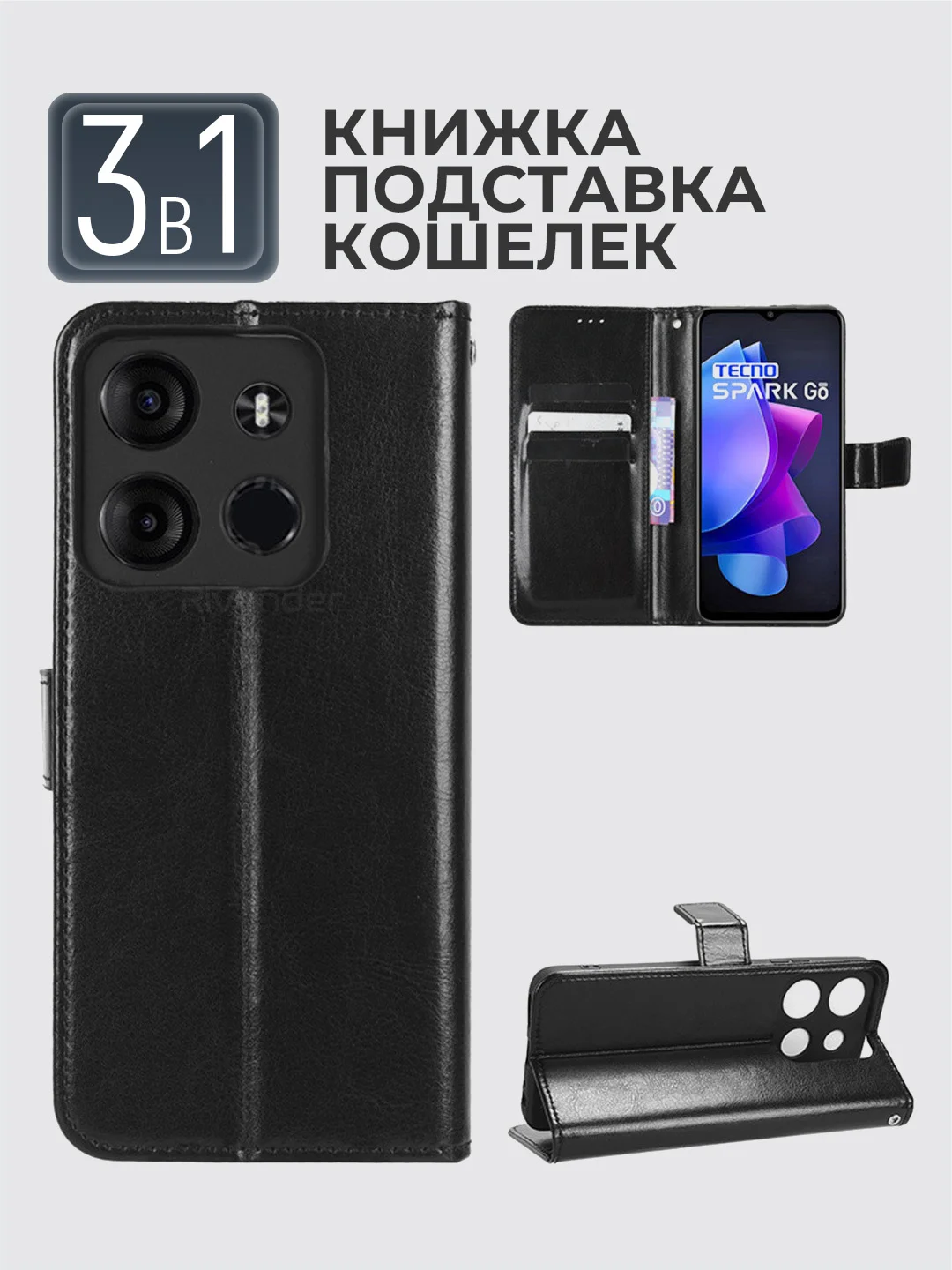 Черный чехол-книжка с магнитной застежкой для Tecno Spark Go 2023/Smart 7 (Спарк Го 2023/Смарт 7)