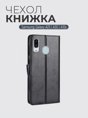 Чехол-книжка с магнитной застежкой для Samsung Galaxy A20 / A30 / M10S (Самсунг А20 / А30)
