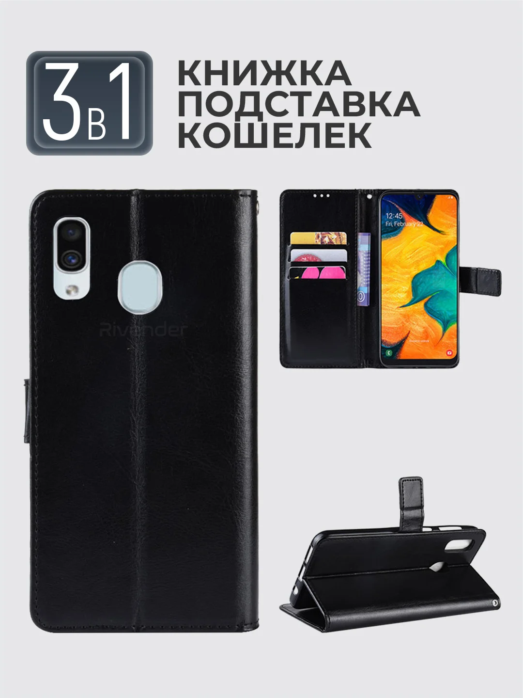 Черный чехол-книжка с магнитной застежкой для Samsung Galaxy A20 / A30 / M10S (Самсунг А20 / А30)
